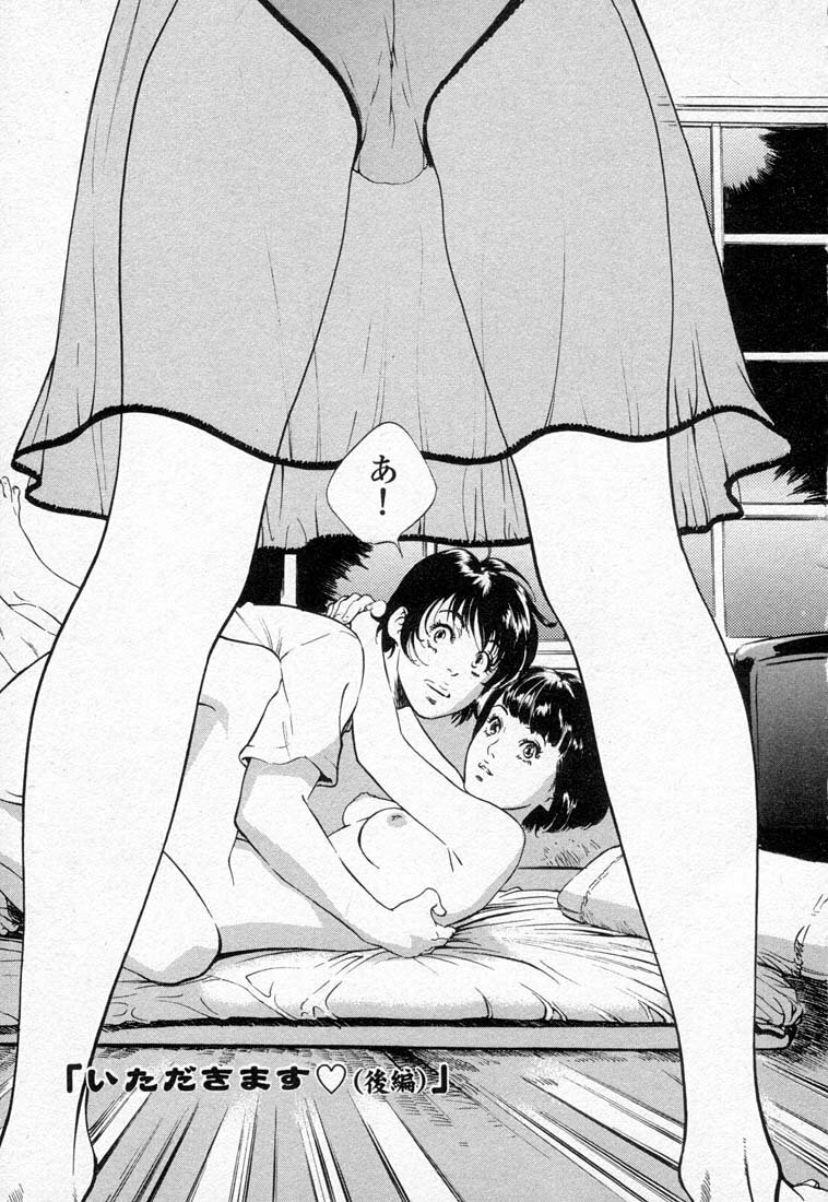 [Hazuki Kaoru] Toudai Juken Senmon Ryou -Ah,Tsubame Sou- page 191 full
