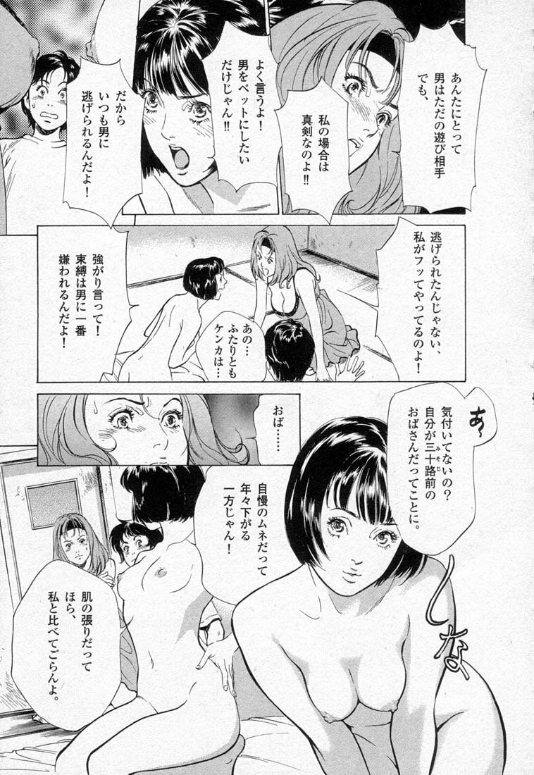 [Hazuki Kaoru] Toudai Juken Senmon Ryou -Ah,Tsubame Sou- page 193 full