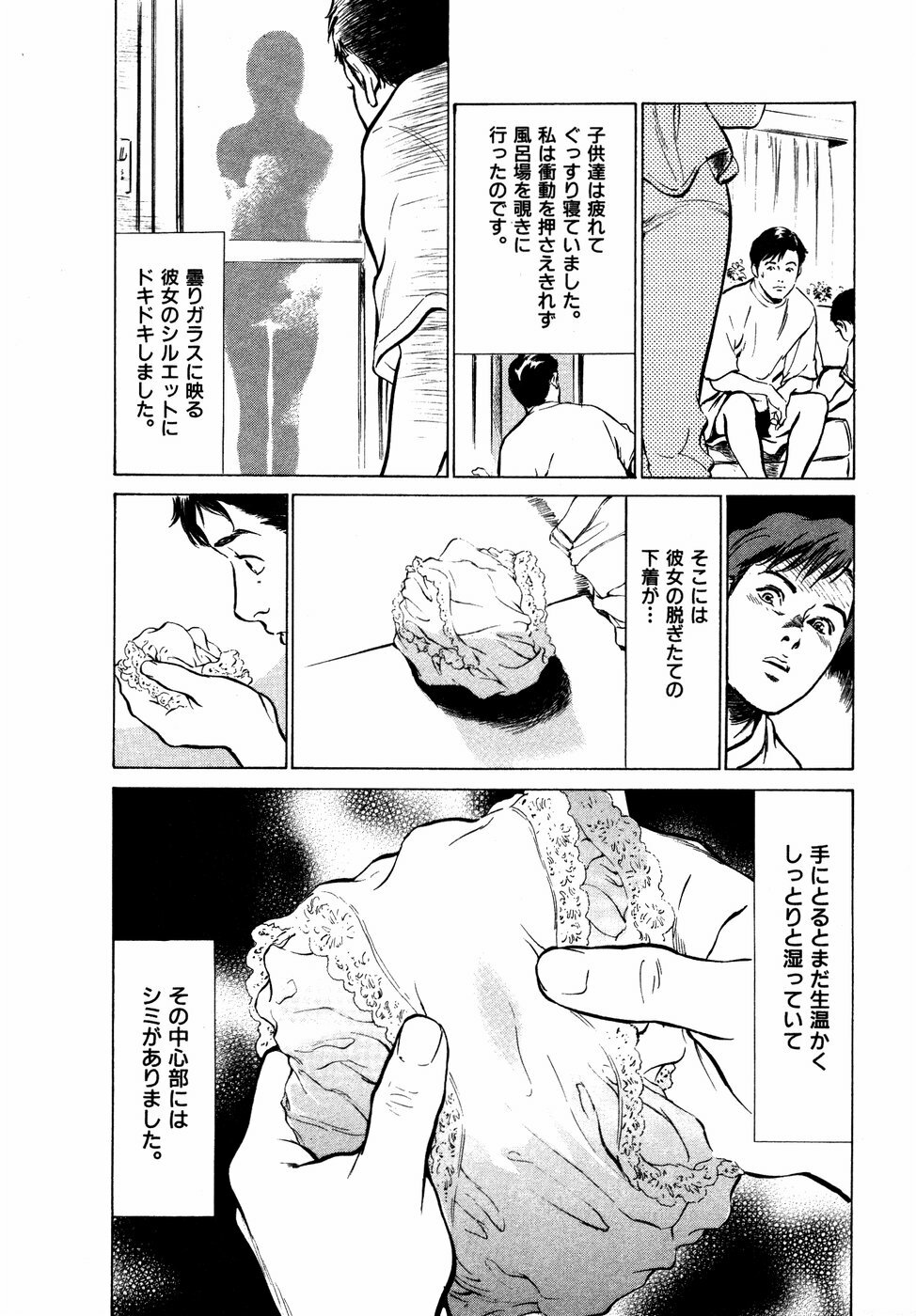 [Hazuki Kaoru] Hontou ni Atta H na Taiken Oshiemasu Vol.2 page 108 full