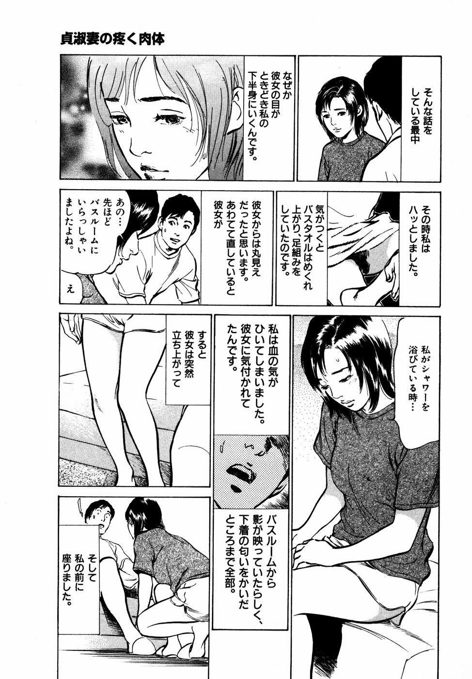 [Hazuki Kaoru] Hontou ni Atta H na Taiken Oshiemasu Vol.2 page 110 full