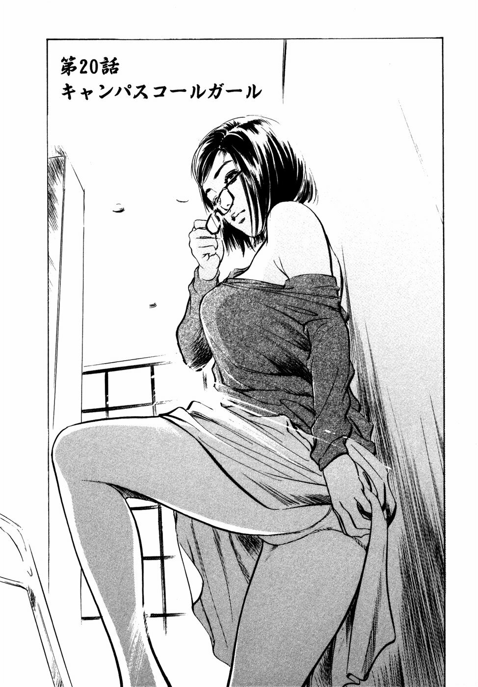 [Hazuki Kaoru] Hontou ni Atta H na Taiken Oshiemasu Vol.2 page 118 full