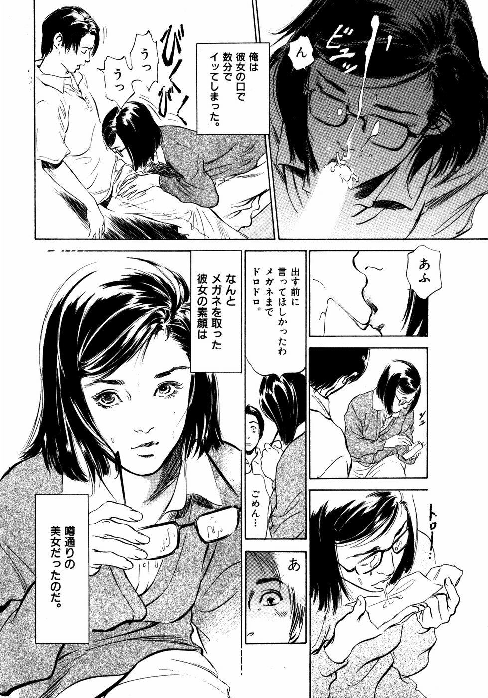[Hazuki Kaoru] Hontou ni Atta H na Taiken Oshiemasu Vol.2 page 125 full