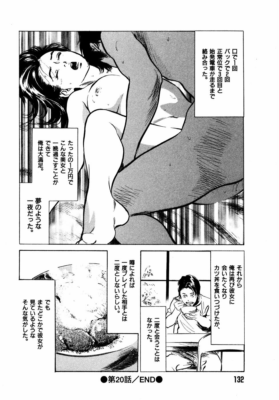 [Hazuki Kaoru] Hontou ni Atta H na Taiken Oshiemasu Vol.2 page 133 full
