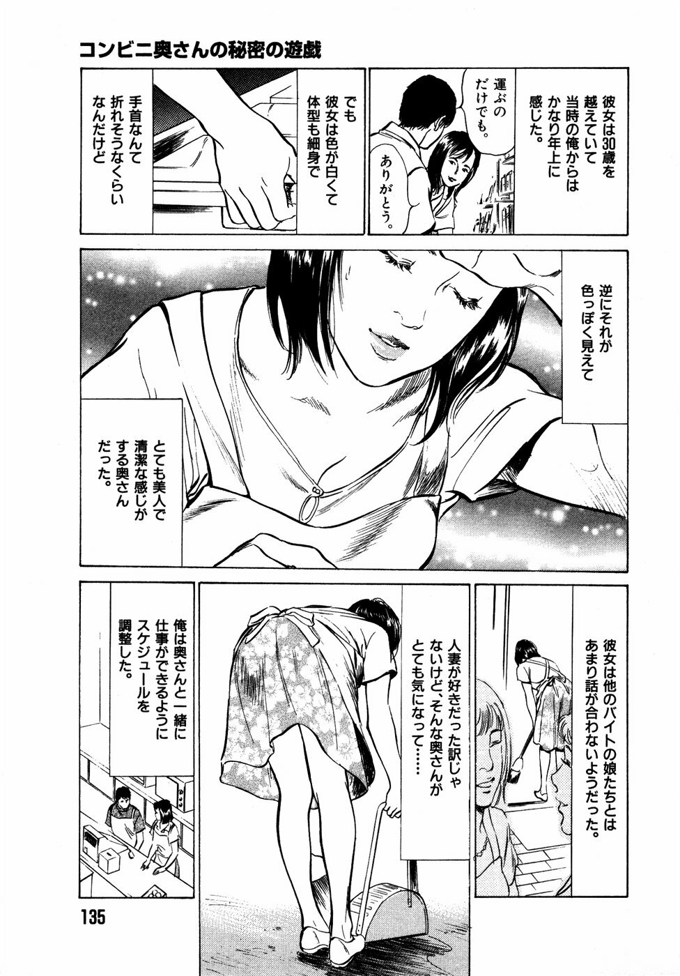[Hazuki Kaoru] Hontou ni Atta H na Taiken Oshiemasu Vol.2 page 136 full