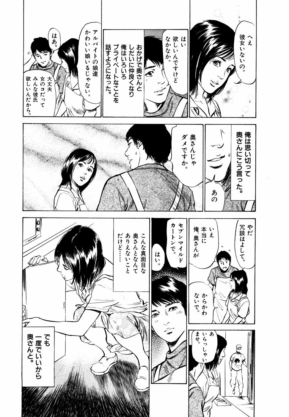 [Hazuki Kaoru] Hontou ni Atta H na Taiken Oshiemasu Vol.2 page 137 full