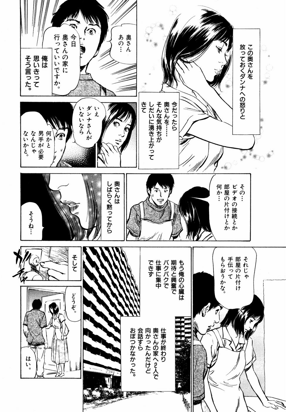[Hazuki Kaoru] Hontou ni Atta H na Taiken Oshiemasu Vol.2 page 139 full