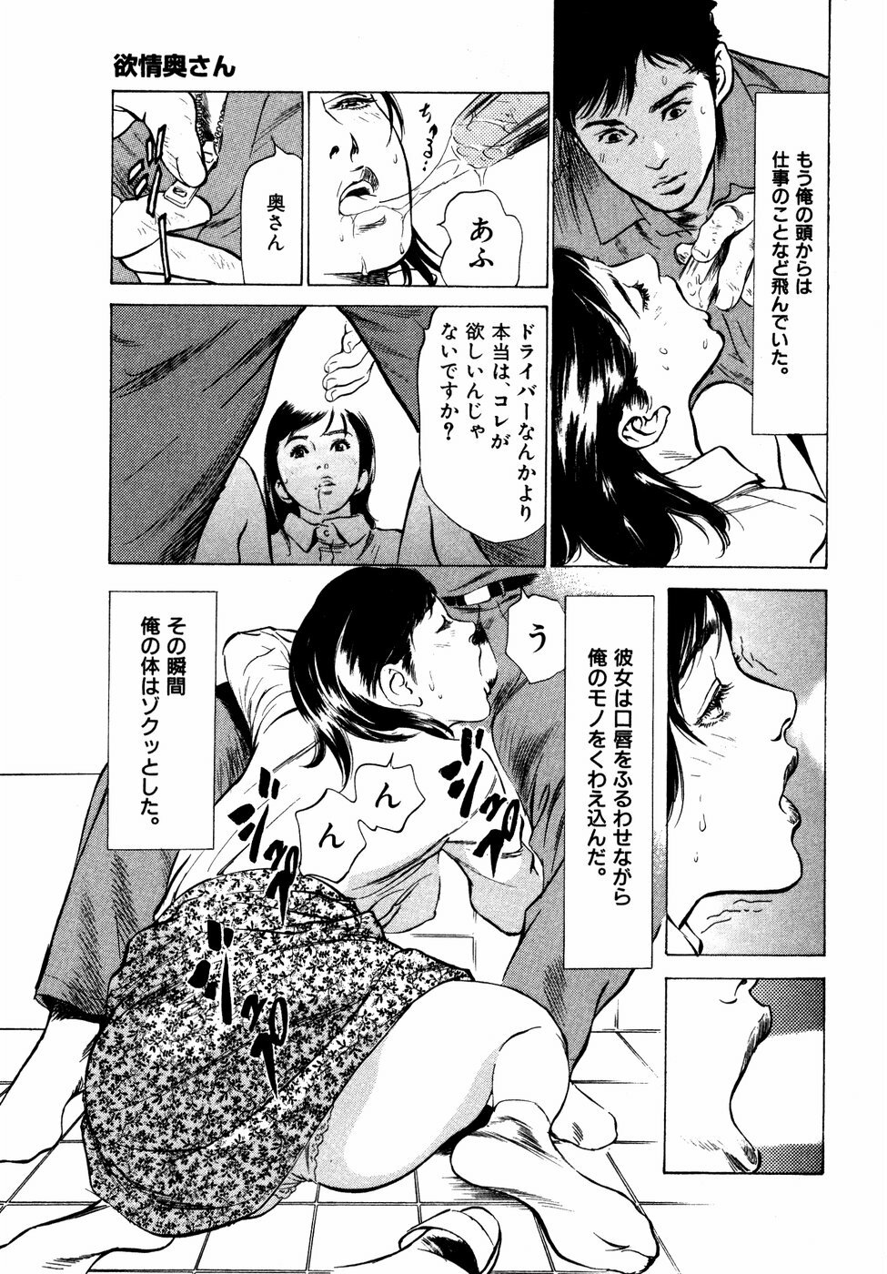 [Hazuki Kaoru] Hontou ni Atta H na Taiken Oshiemasu Vol.2 page 14 full