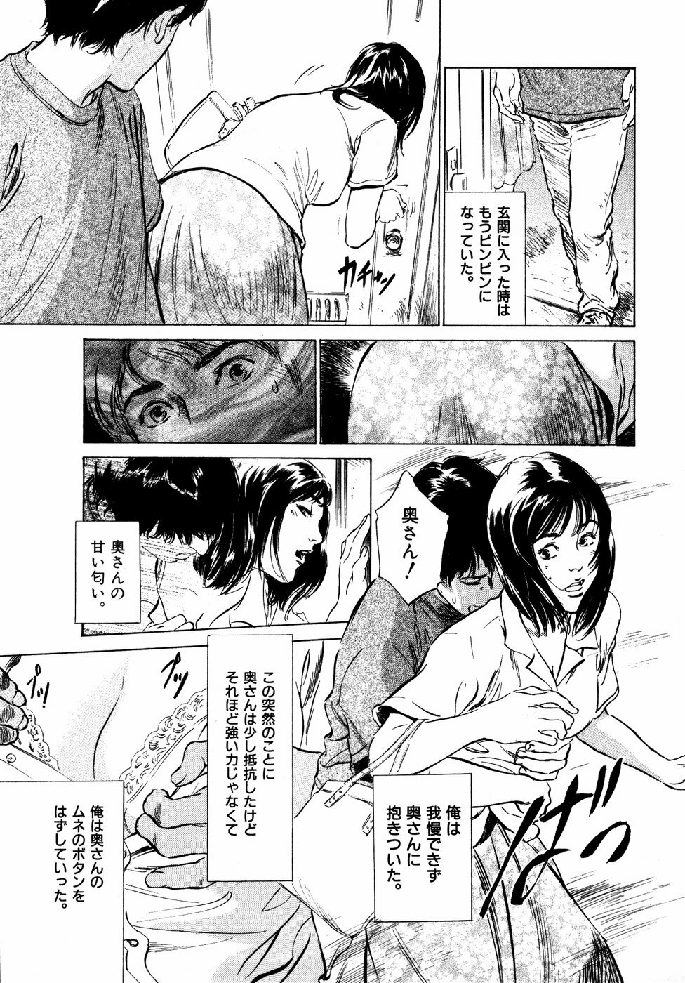 [Hazuki Kaoru] Hontou ni Atta H na Taiken Oshiemasu Vol.2 page 140 full