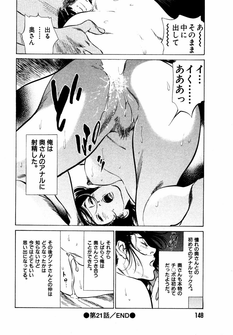 [Hazuki Kaoru] Hontou ni Atta H na Taiken Oshiemasu Vol.2 page 149 full