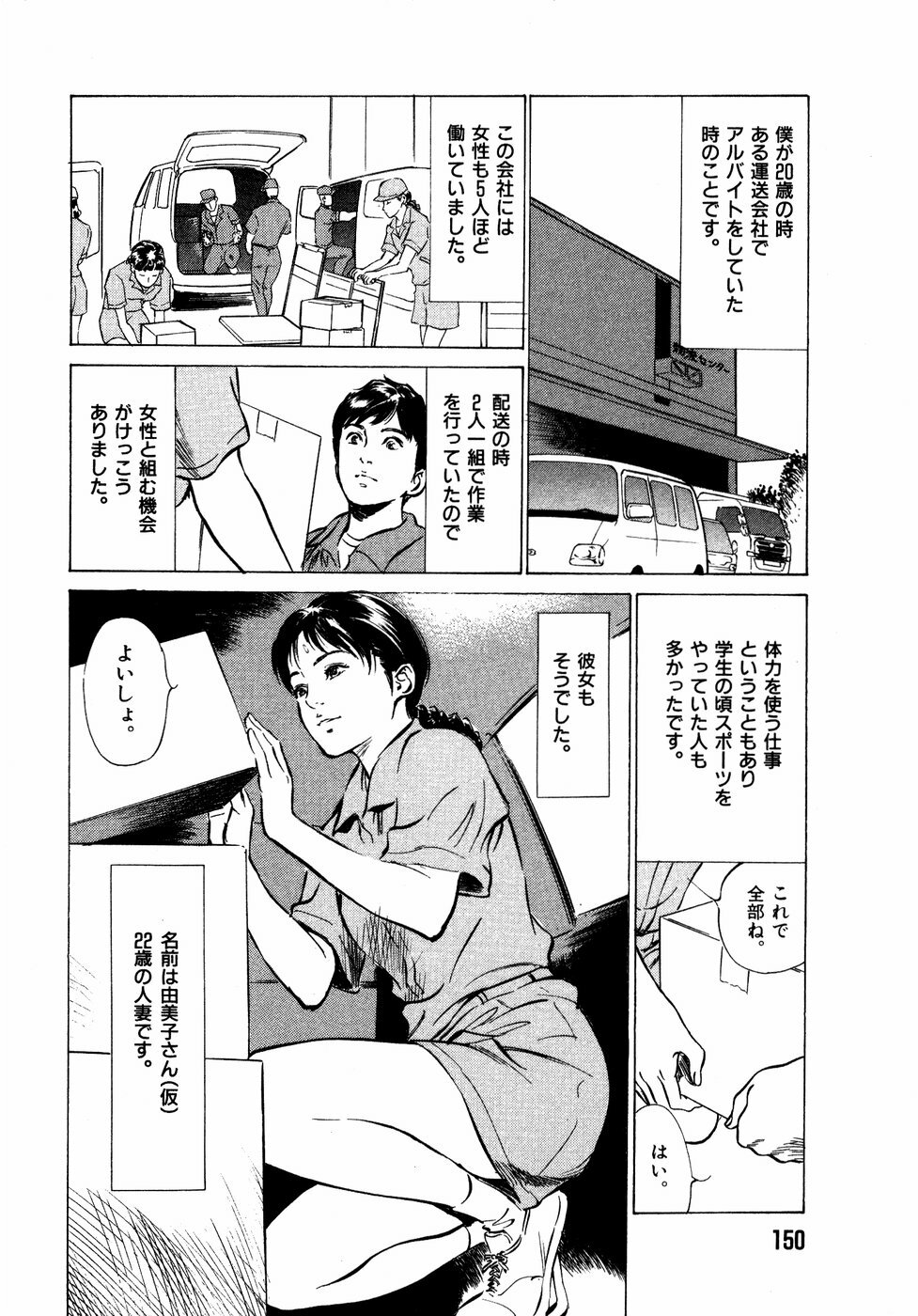 [Hazuki Kaoru] Hontou ni Atta H na Taiken Oshiemasu Vol.2 page 151 full