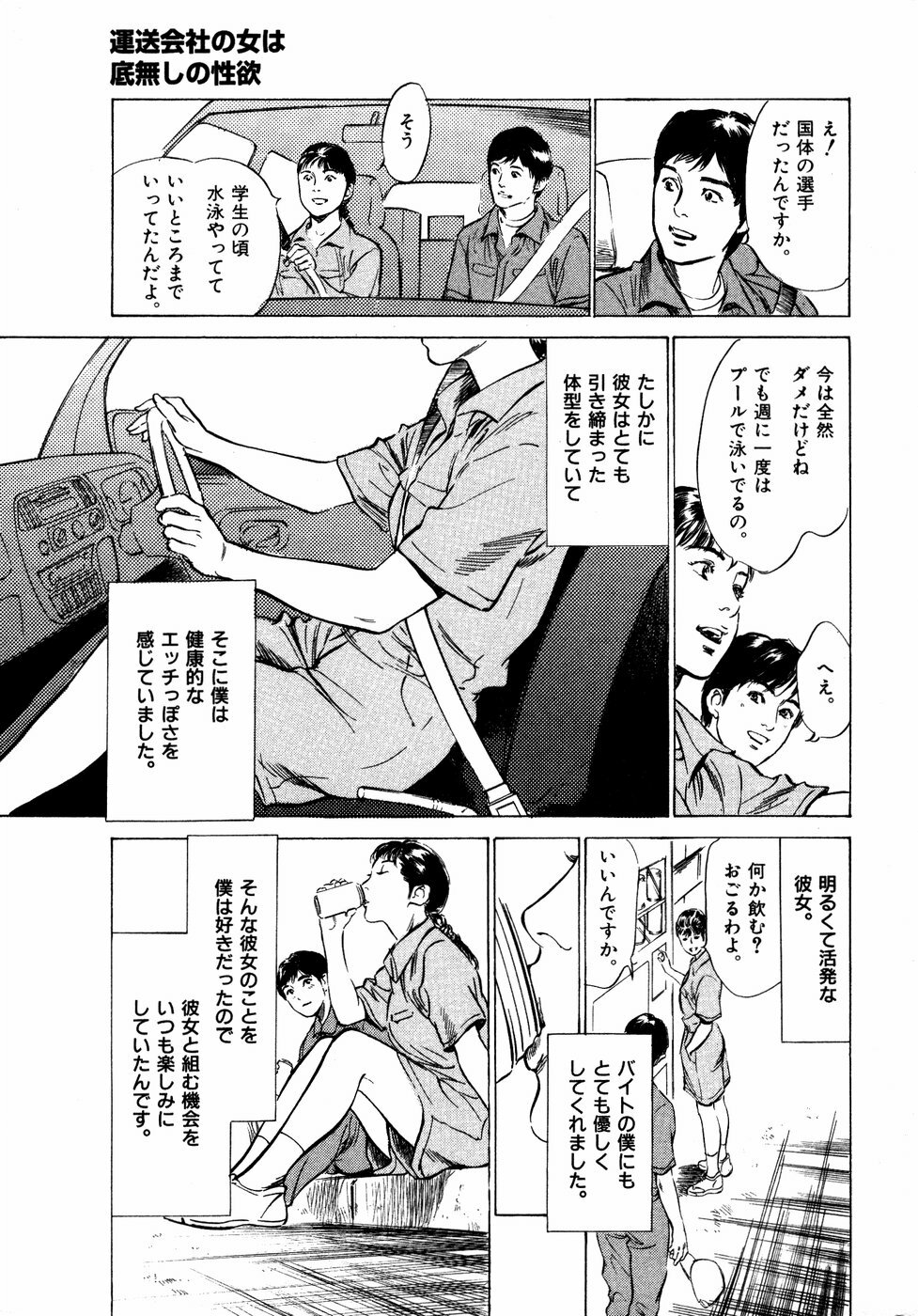 [Hazuki Kaoru] Hontou ni Atta H na Taiken Oshiemasu Vol.2 page 152 full