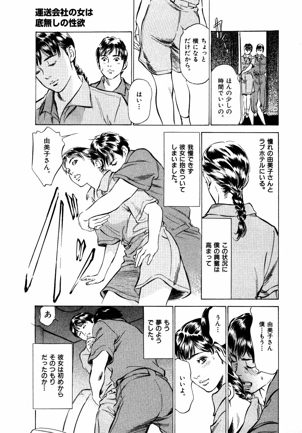 [Hazuki Kaoru] Hontou ni Atta H na Taiken Oshiemasu Vol.2 page 156 full