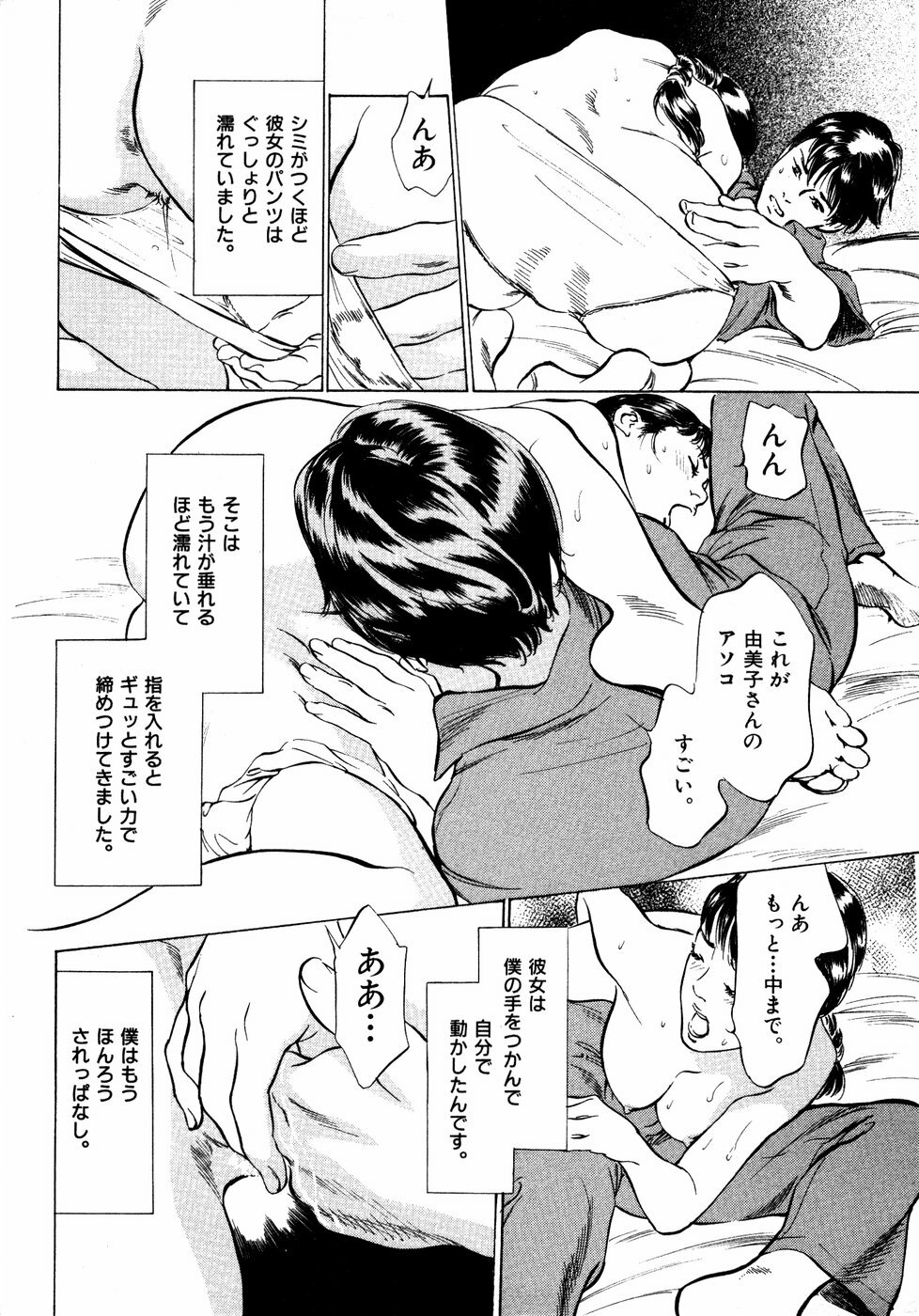 [Hazuki Kaoru] Hontou ni Atta H na Taiken Oshiemasu Vol.2 page 160 full