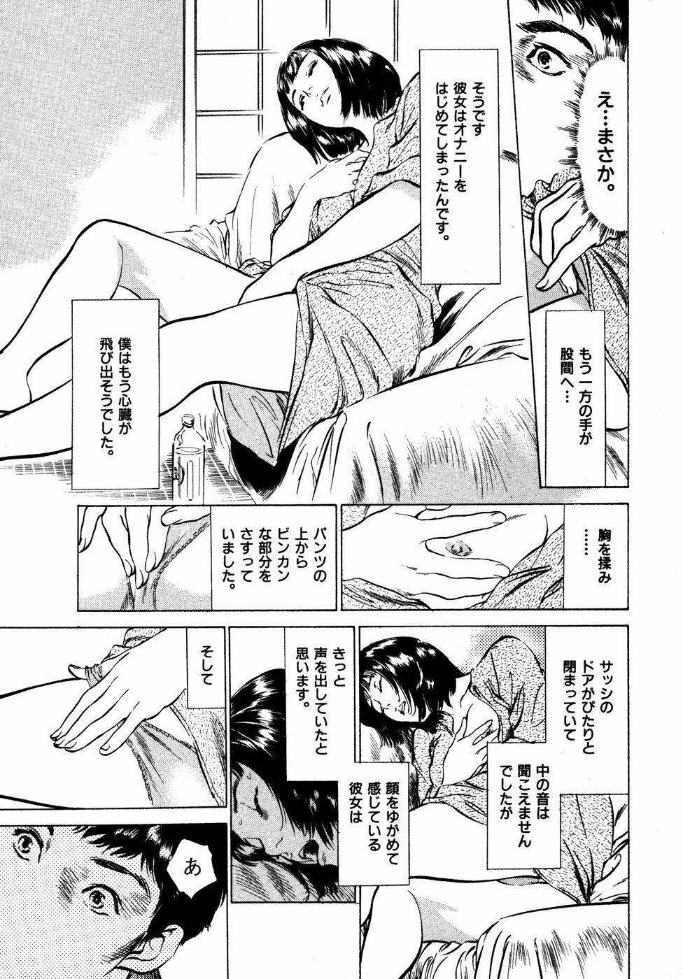 [Hazuki Kaoru] Hontou ni Atta H na Taiken Oshiemasu Vol.2 page 170 full