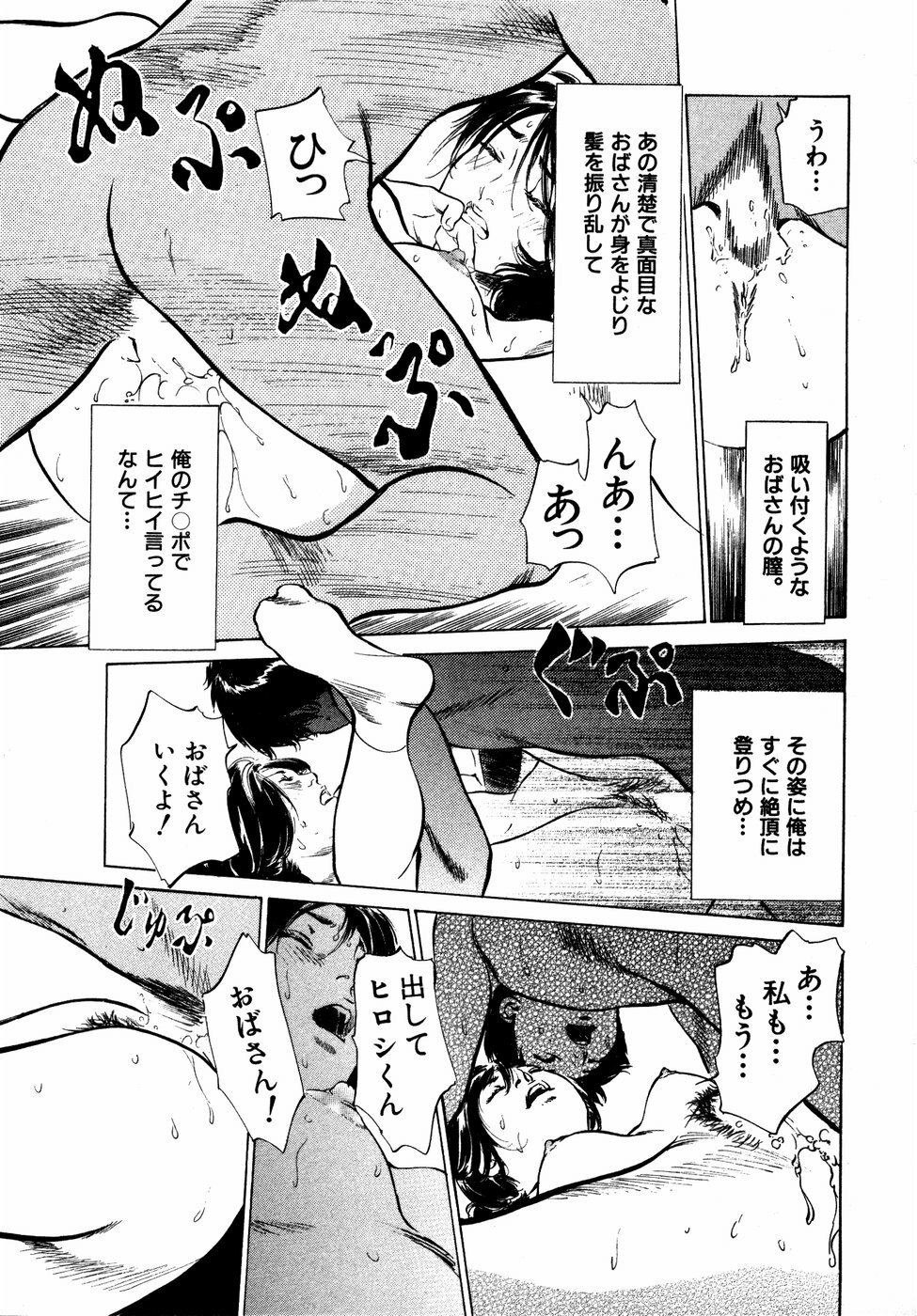 [Hazuki Kaoru] Hontou ni Atta H na Taiken Oshiemasu Vol.2 page 36 full
