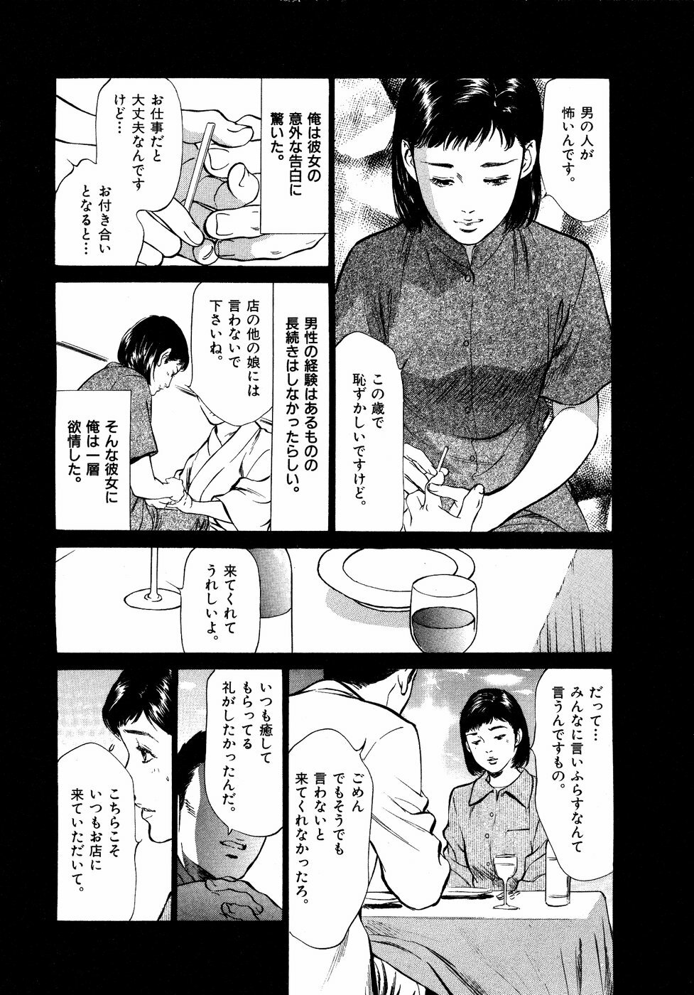 [Hazuki Kaoru] Hontou ni Atta H na Taiken Oshiemasu Vol.2 page 41 full