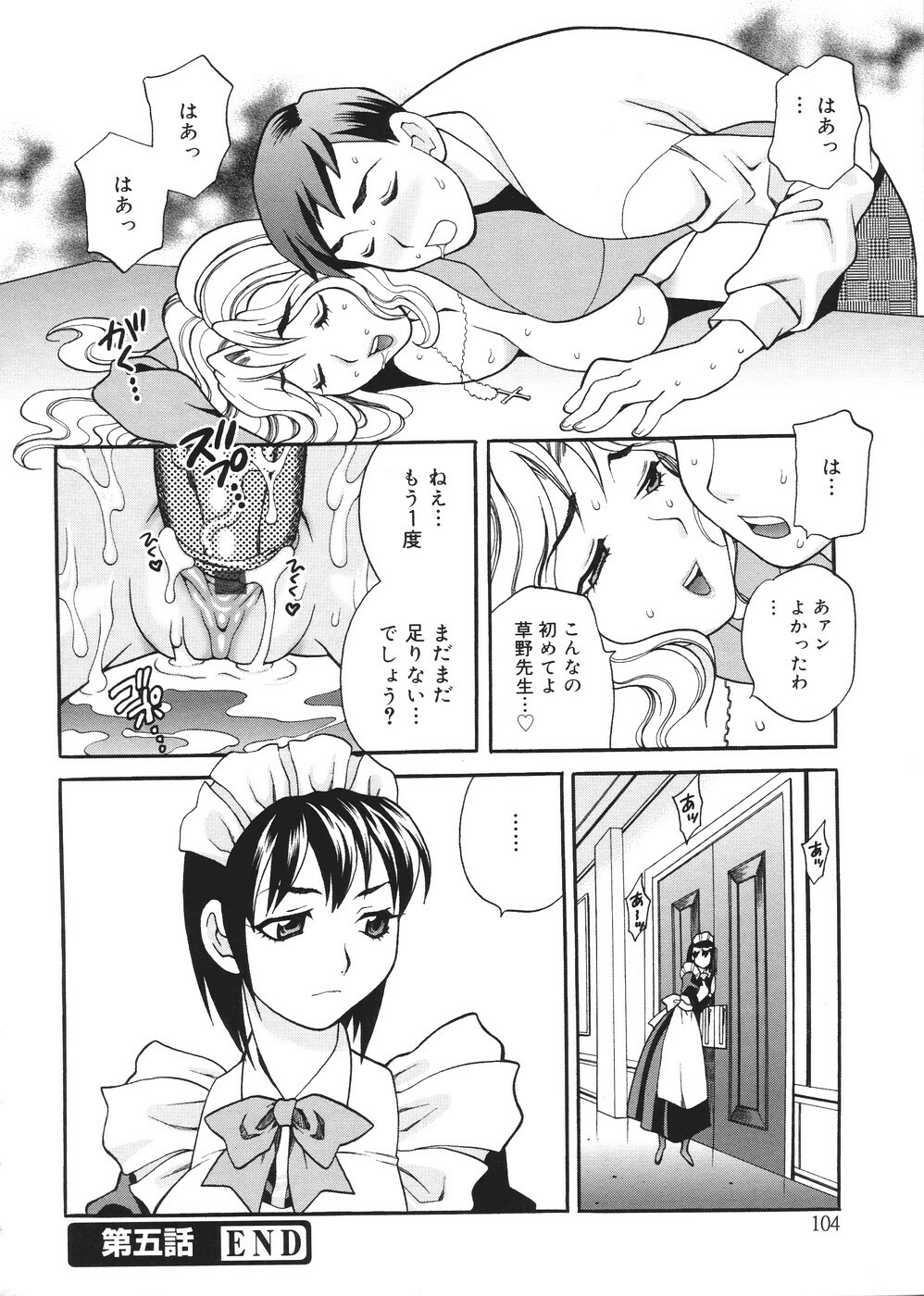 [Yukiyanagi] Seijo Gakuen ~Solvielle no Densetsu~ - Saint Woman education institution page 109 full