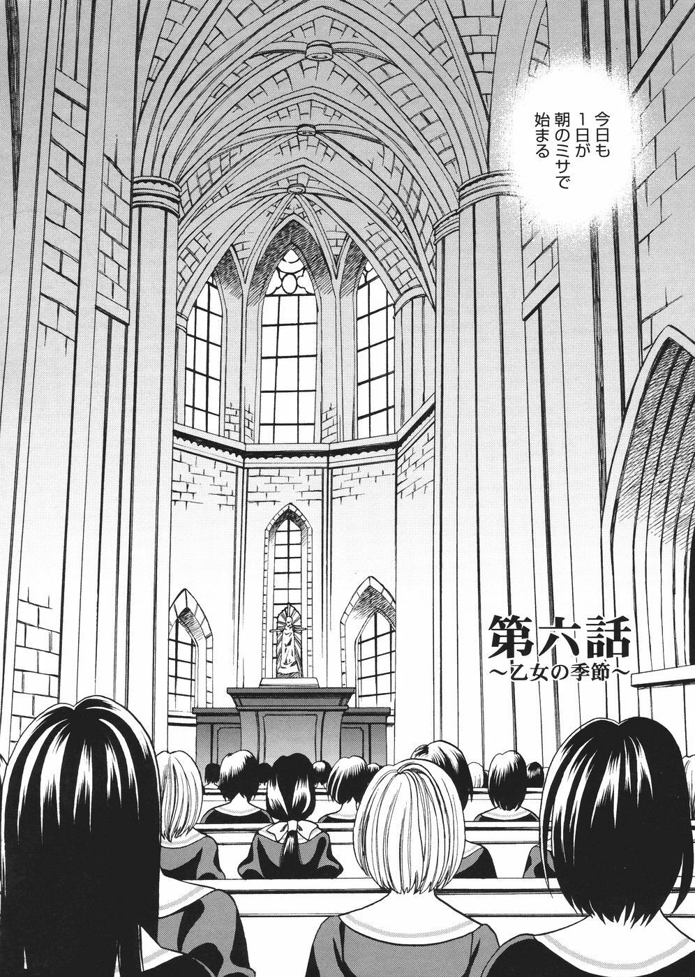 [Yukiyanagi] Seijo Gakuen ~Solvielle no Densetsu~ - Saint Woman education institution page 111 full