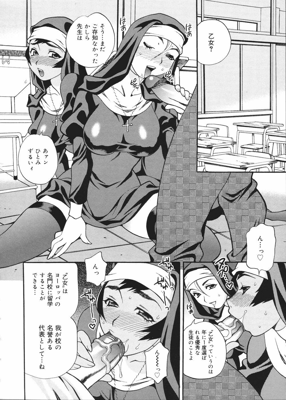 [Yukiyanagi] Seijo Gakuen ~Solvielle no Densetsu~ - Saint Woman education institution page 117 full