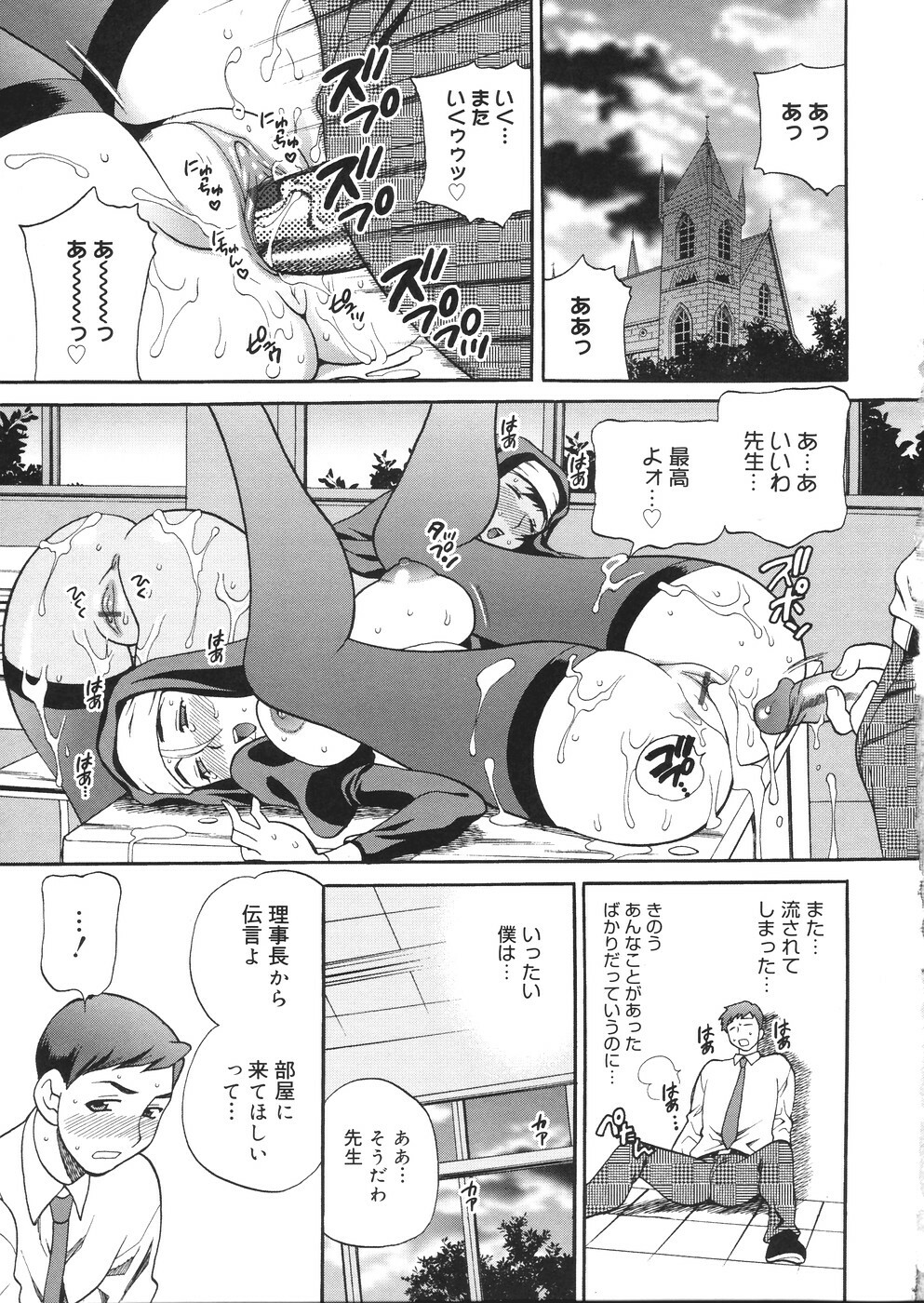 [Yukiyanagi] Seijo Gakuen ~Solvielle no Densetsu~ - Saint Woman education institution page 128 full