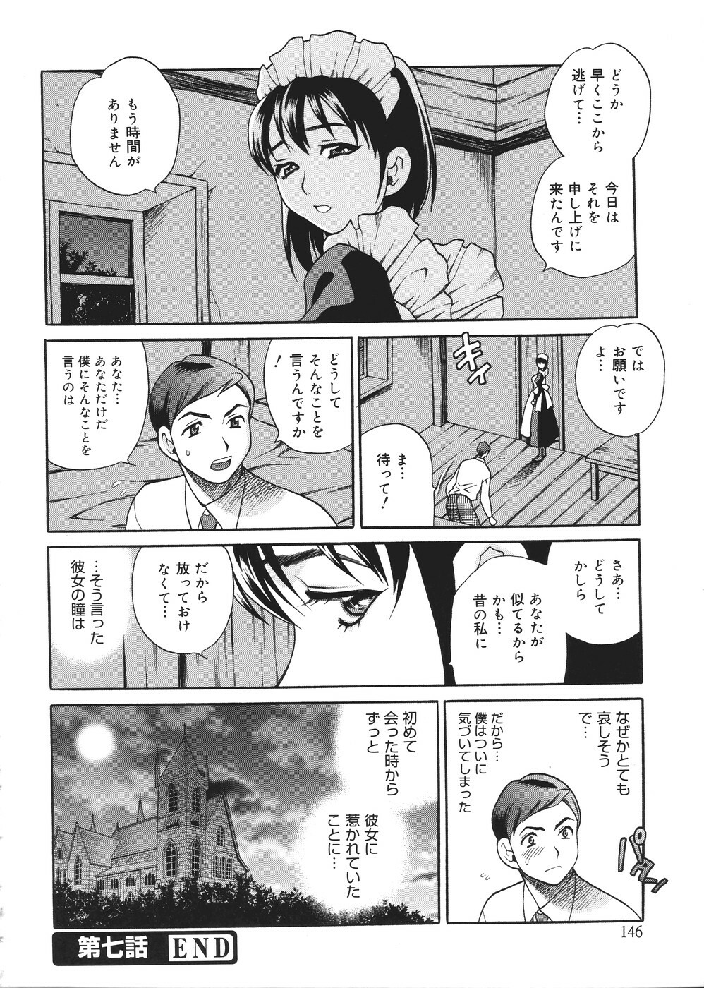 [Yukiyanagi] Seijo Gakuen ~Solvielle no Densetsu~ - Saint Woman education institution page 151 full