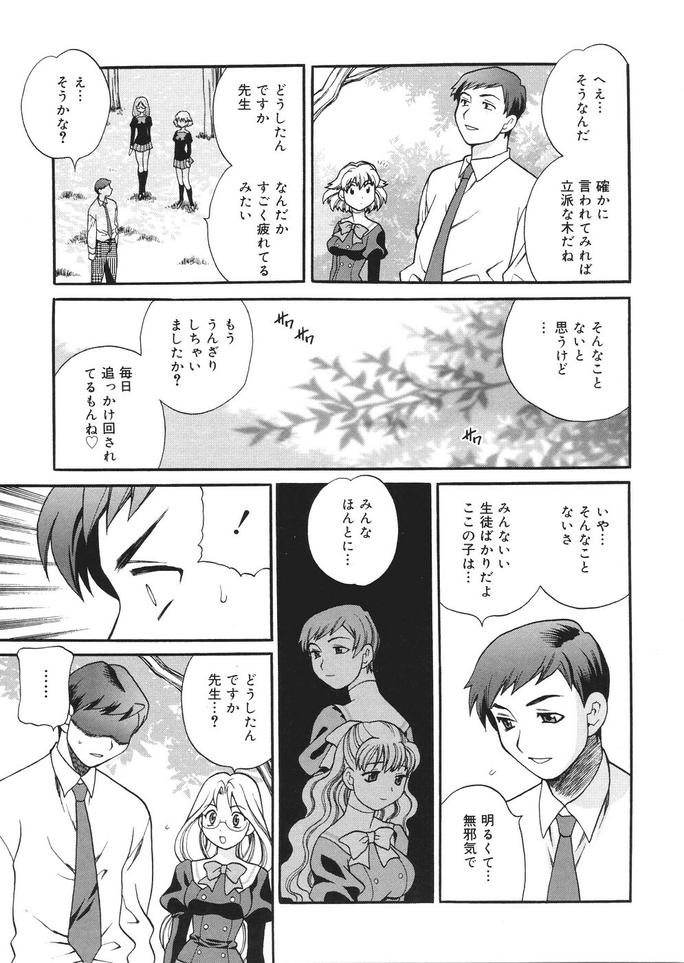 [Yukiyanagi] Seijo Gakuen ~Solvielle no Densetsu~ - Saint Woman education institution page 94 full