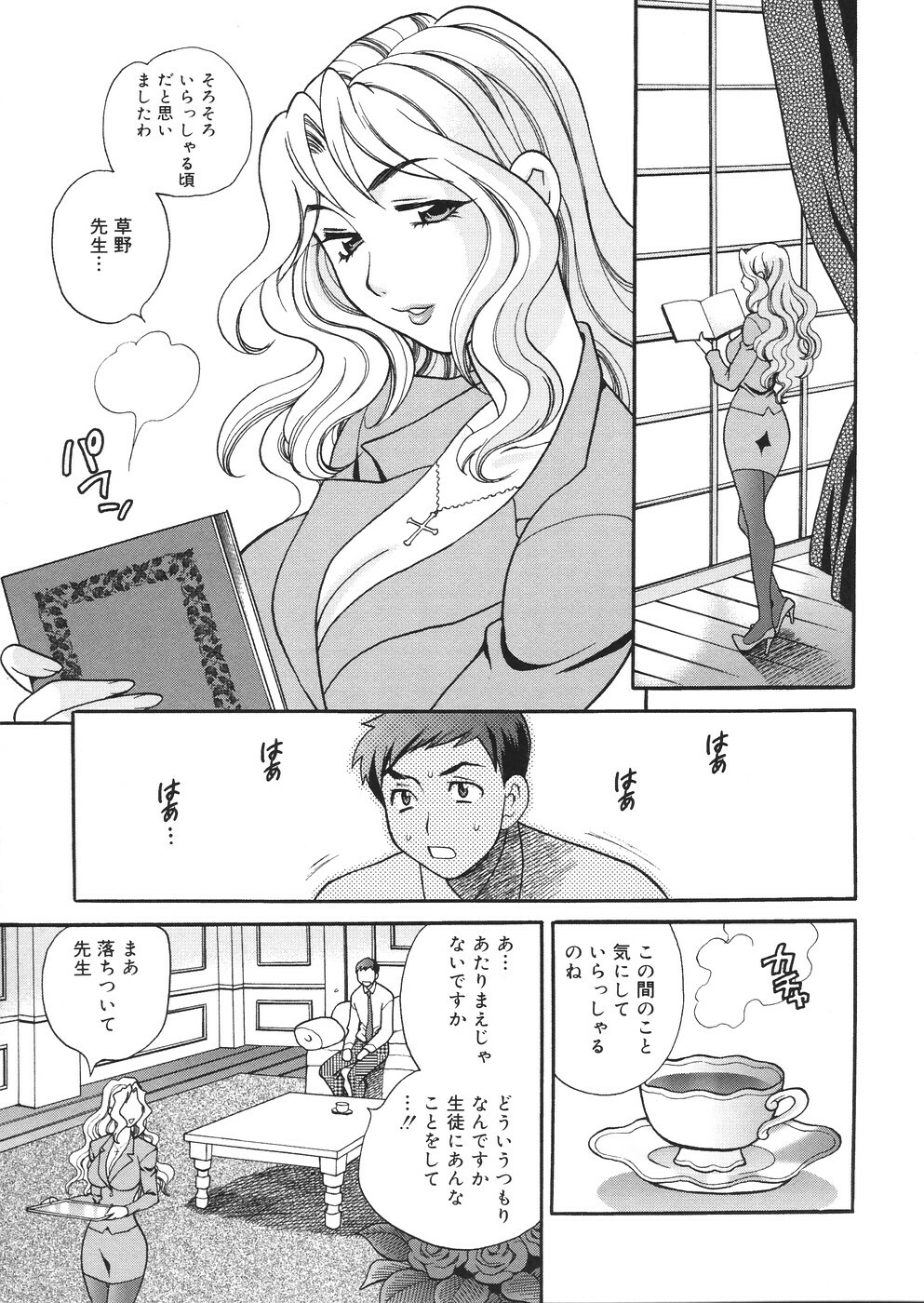 [Yukiyanagi] Seijo Gakuen ~Solvielle no Densetsu~ - Saint Woman education institution page 96 full