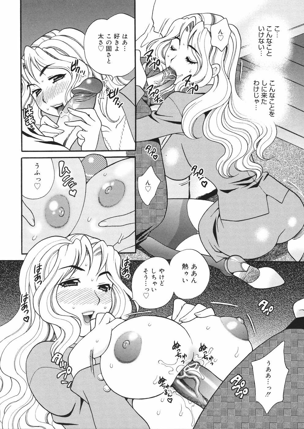 [Yukiyanagi] Seijo Gakuen ~Solvielle no Densetsu~ - Saint Woman education institution page 99 full