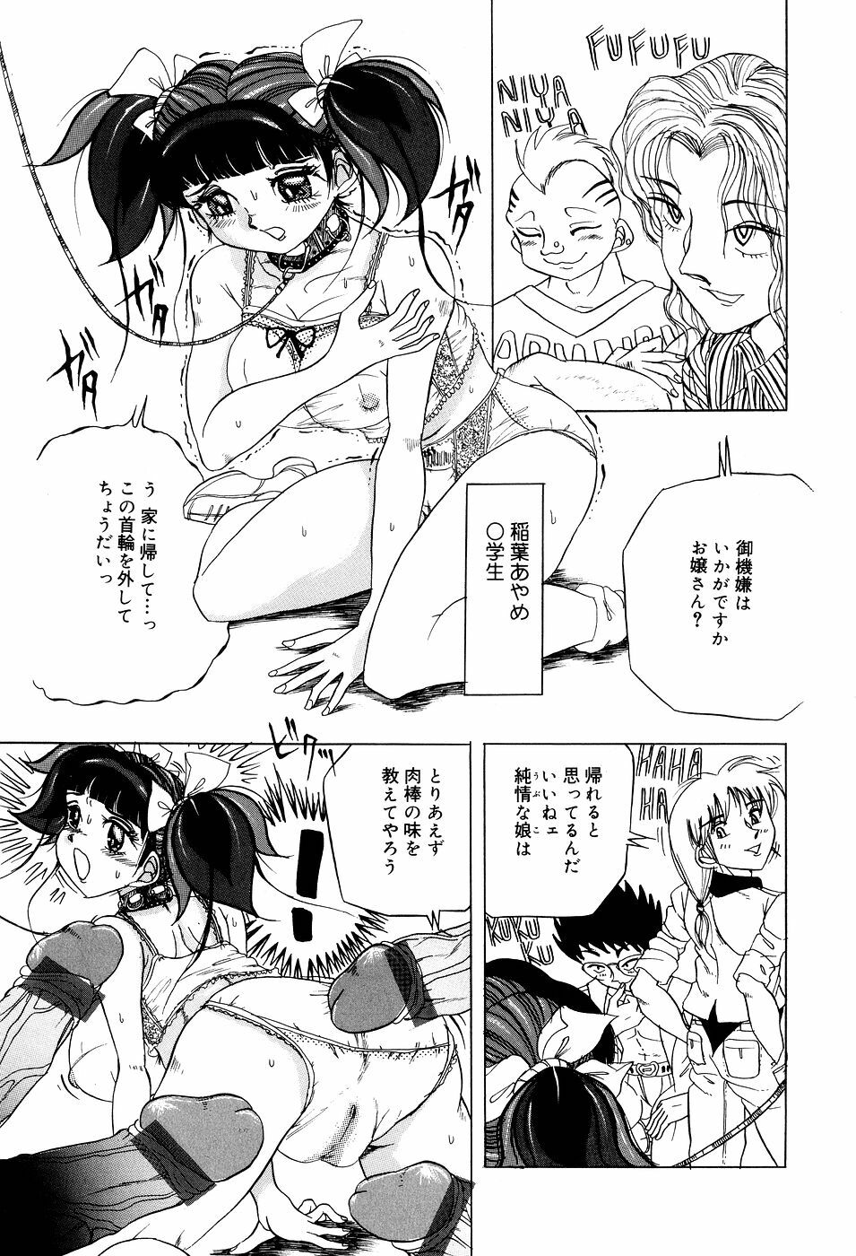 [Kirisaki Minchi] Kusozume Benkihime page 112 full
