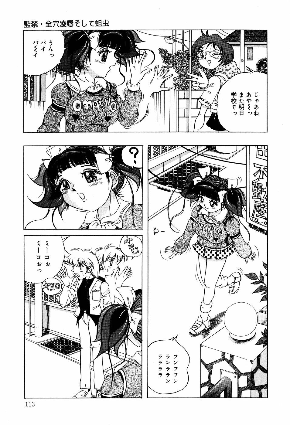 [Kirisaki Minchi] Kusozume Benkihime page 114 full