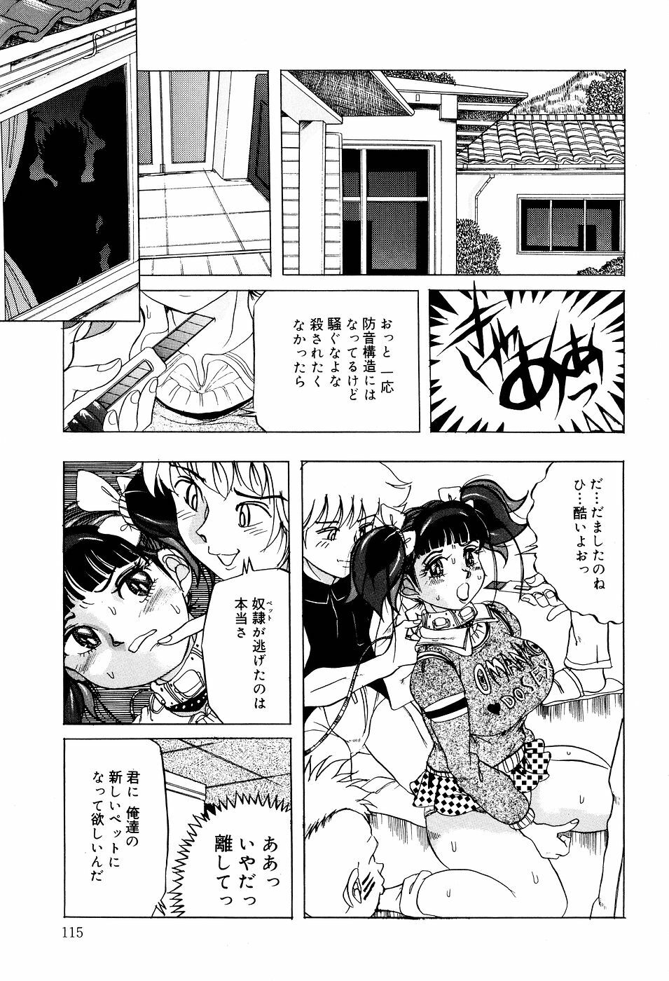 [Kirisaki Minchi] Kusozume Benkihime page 116 full