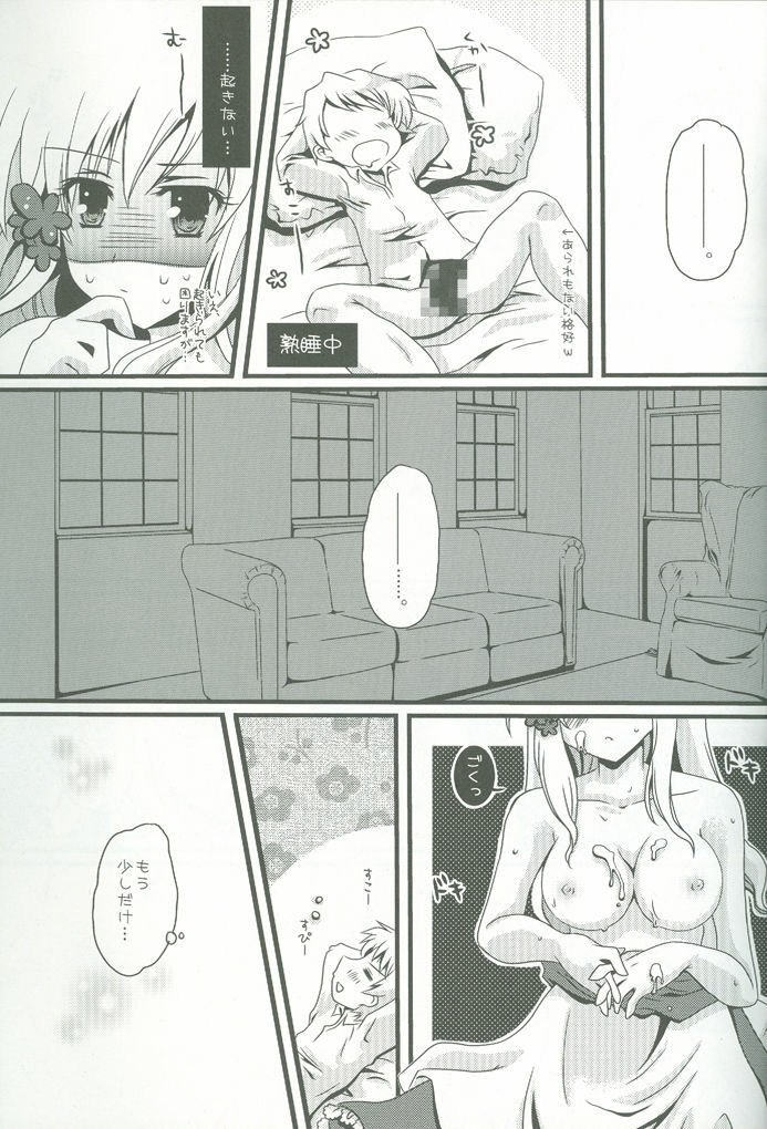 (C76) [Potosu Koubou (Chaa)] Eliza Kawaisu Gillze! (Axis Powers Hetalia) page 16 full
