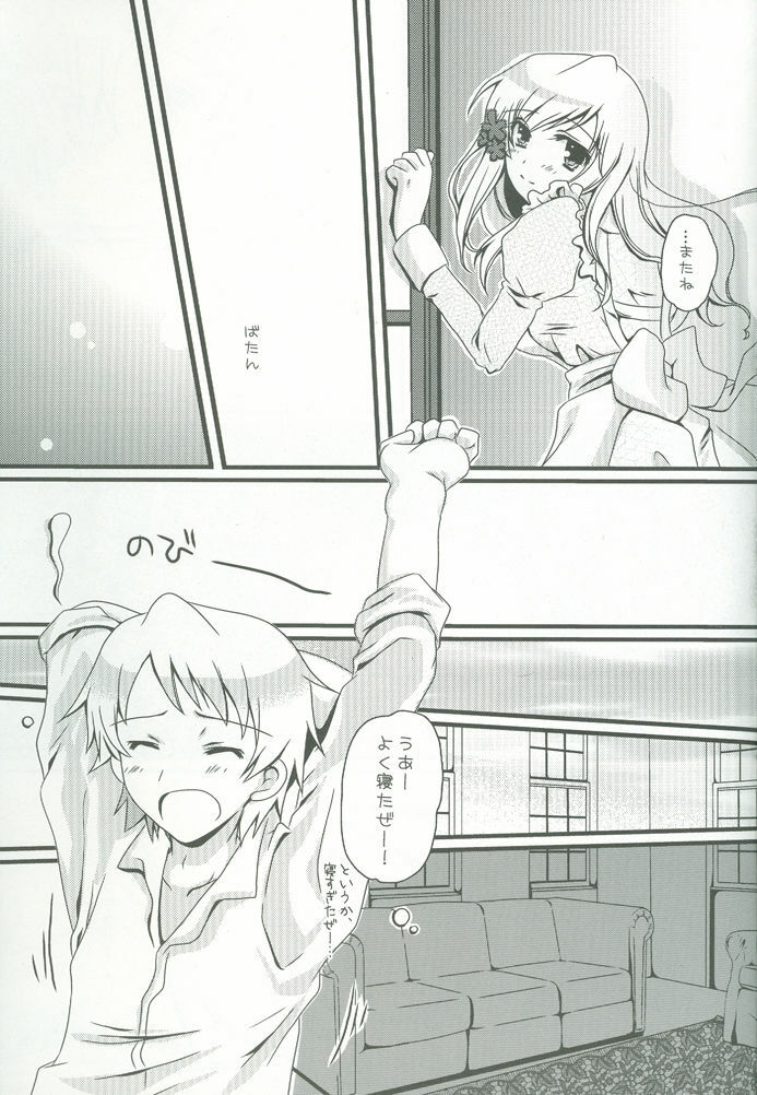 (C76) [Potosu Koubou (Chaa)] Eliza Kawaisu Gillze! (Axis Powers Hetalia) page 28 full