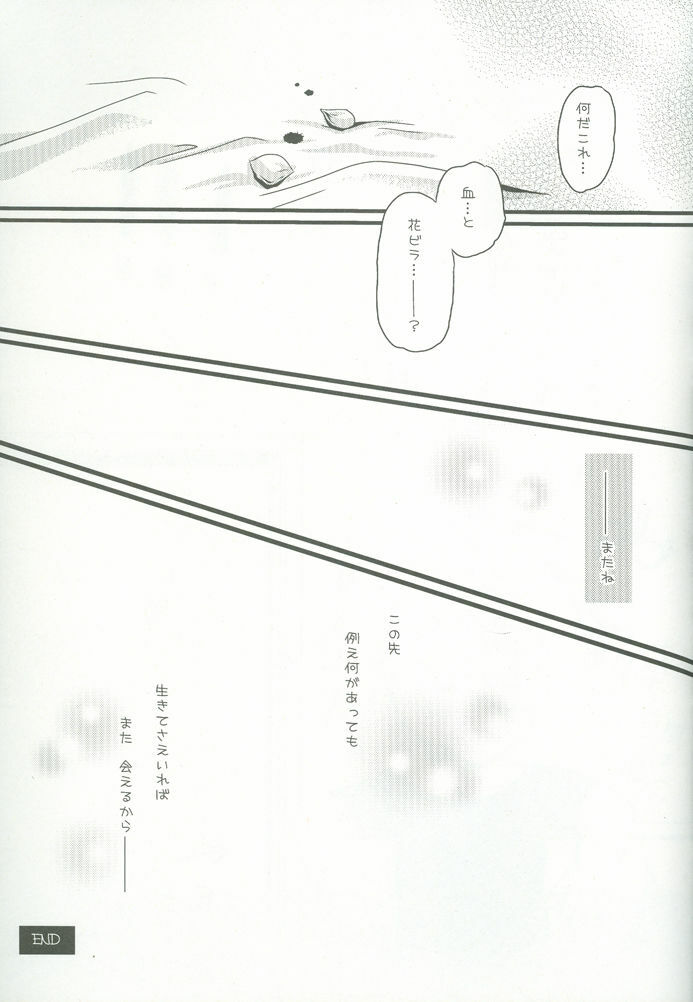 (C76) [Potosu Koubou (Chaa)] Eliza Kawaisu Gillze! (Axis Powers Hetalia) page 30 full