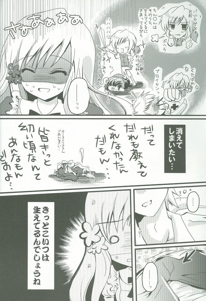 (C76) [Potosu Koubou (Chaa)] Eliza Kawaisu Gillze! (Axis Powers Hetalia) page 7 full