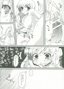 (C76) [Potosu Koubou (Chaa)] Eliza Kawaisu Gillze! (Axis Powers Hetalia) - page 17