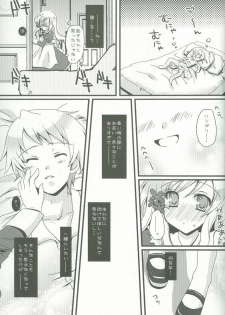 (C76) [Potosu Koubou (Chaa)] Eliza Kawaisu Gillze! (Axis Powers Hetalia) - page 26