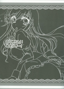 (C76) [Potosu Koubou (Chaa)] Eliza Kawaisu Gillze! (Axis Powers Hetalia) - page 2
