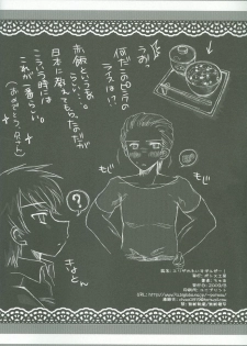(C76) [Potosu Koubou (Chaa)] Eliza Kawaisu Gillze! (Axis Powers Hetalia) - page 33