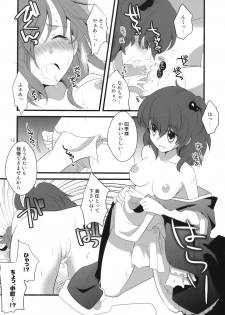 (C76) [Hashiya, Rengeza (Hashiyamoto, Inui Nui)] Zecchou Saiban - Climax Trial (Touhou Project) - page 12
