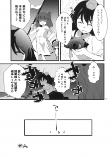 (C76) [Hashiya, Rengeza (Hashiyamoto, Inui Nui)] Zecchou Saiban - Climax Trial (Touhou Project) - page 17