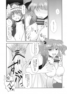 (C76) [Hashiya, Rengeza (Hashiyamoto, Inui Nui)] Zecchou Saiban - Climax Trial (Touhou Project) - page 23