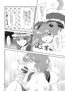 (C76) [Hashiya, Rengeza (Hashiyamoto, Inui Nui)] Zecchou Saiban - Climax Trial (Touhou Project) - page 24