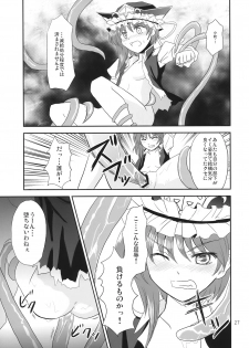 (C76) [Hashiya, Rengeza (Hashiyamoto, Inui Nui)] Zecchou Saiban - Climax Trial (Touhou Project) - page 27