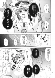 (C76) [Hashiya, Rengeza (Hashiyamoto, Inui Nui)] Zecchou Saiban - Climax Trial (Touhou Project) - page 29