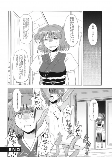 (C76) [Hashiya, Rengeza (Hashiyamoto, Inui Nui)] Zecchou Saiban - Climax Trial (Touhou Project) - page 32