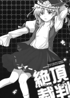 (C76) [Hashiya, Rengeza (Hashiyamoto, Inui Nui)] Zecchou Saiban - Climax Trial (Touhou Project) - page 3