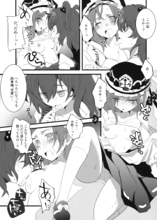 (C76) [Hashiya, Rengeza (Hashiyamoto, Inui Nui)] Zecchou Saiban - Climax Trial (Touhou Project) - page 9