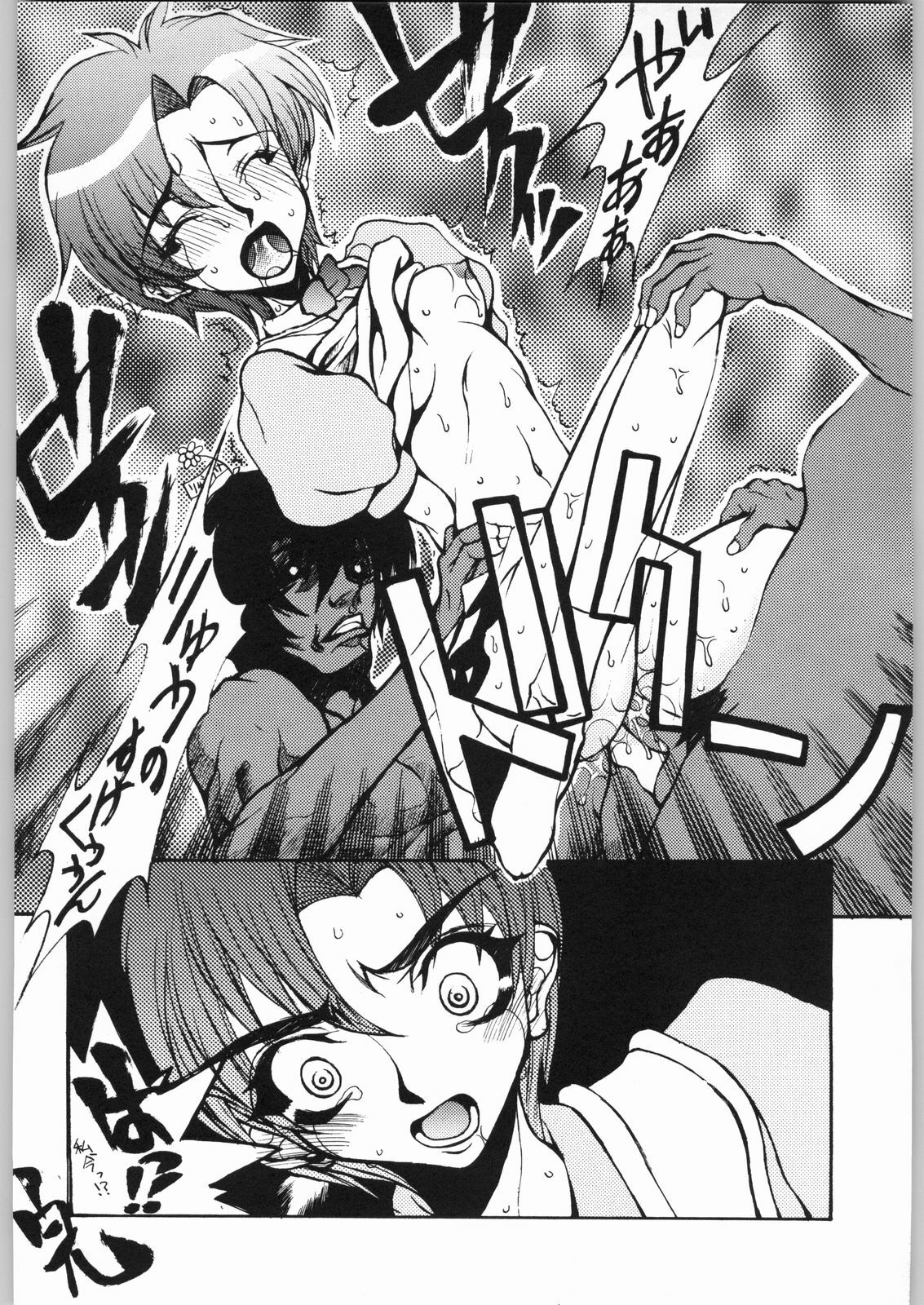 [Kyomu no Uta (Satou Toshio)] Trinity (Various) page 13 full