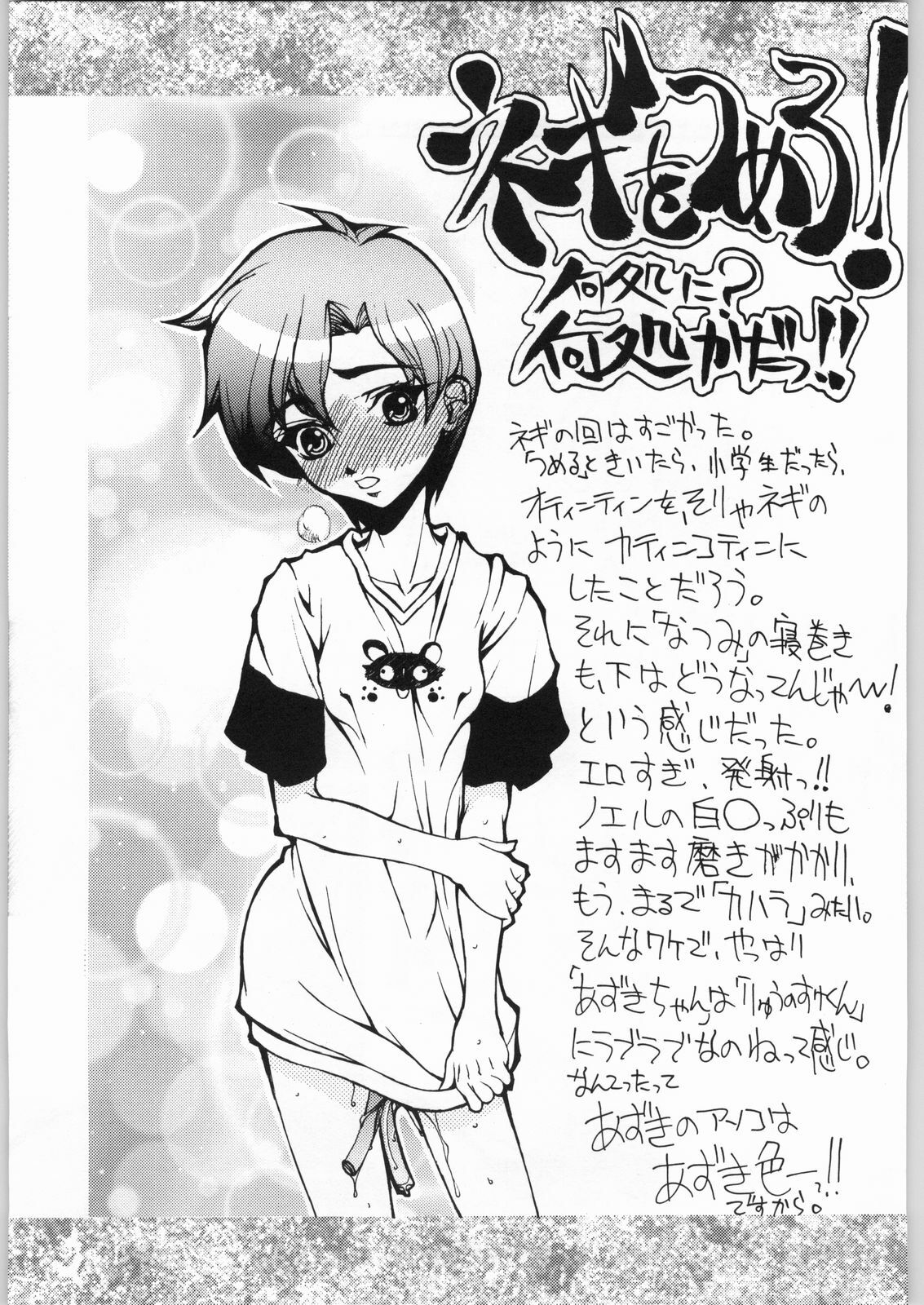 [Kyomu no Uta (Satou Toshio)] Trinity (Various) page 14 full